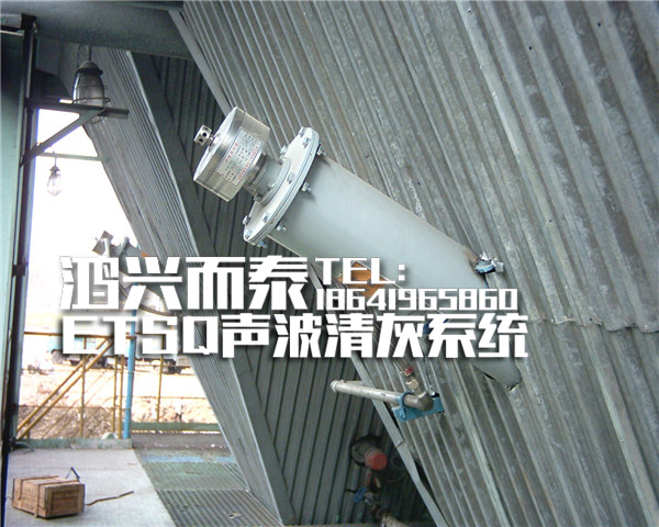 秀城热源厂2*70MW水煤浆热水锅炉脱硝项目加装声波吹灰器